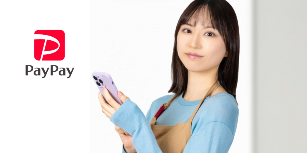 PayPayポイントコード