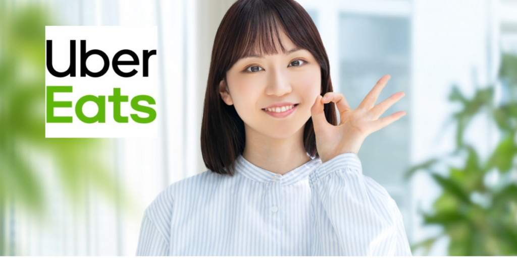 UberEatsギフトカード